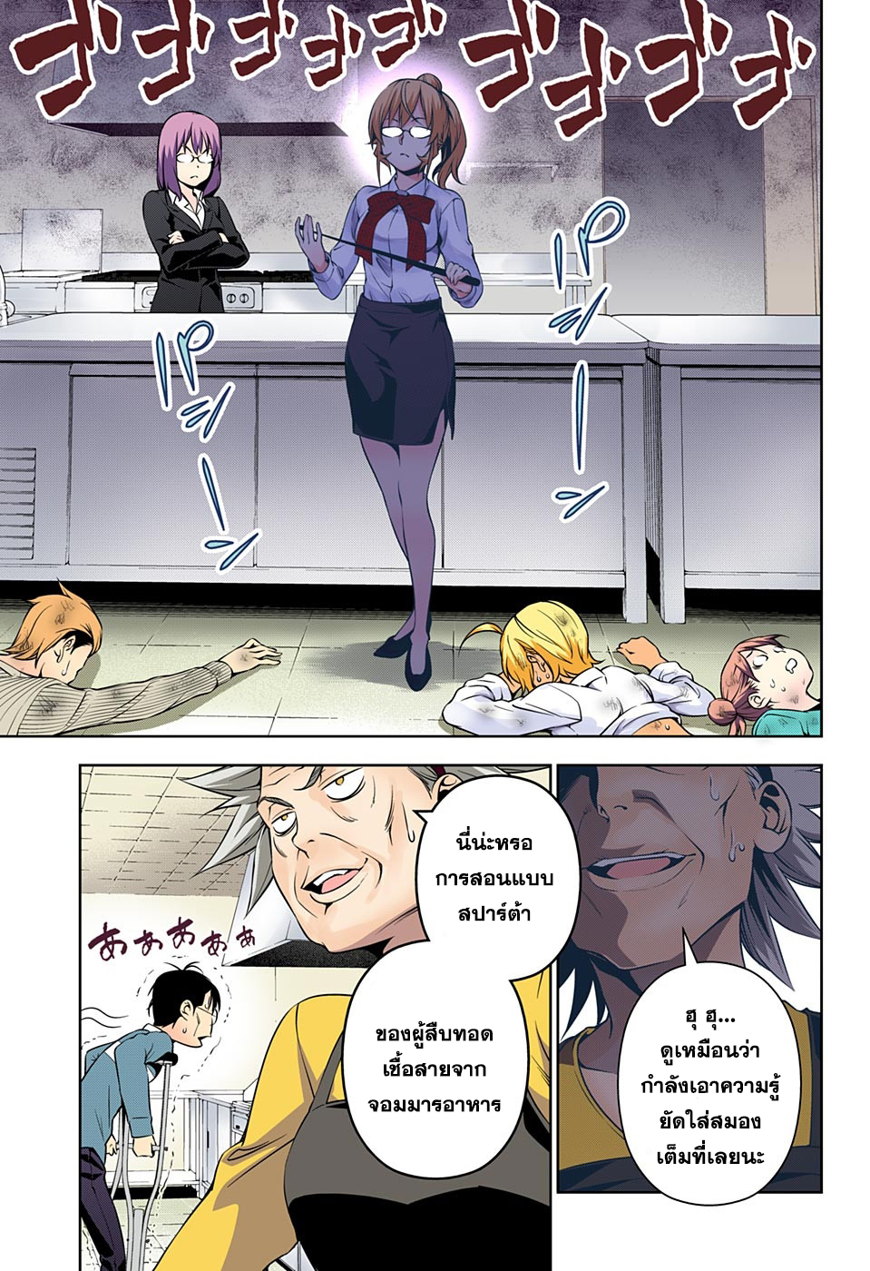 อ่าน Shokugeki no Souma