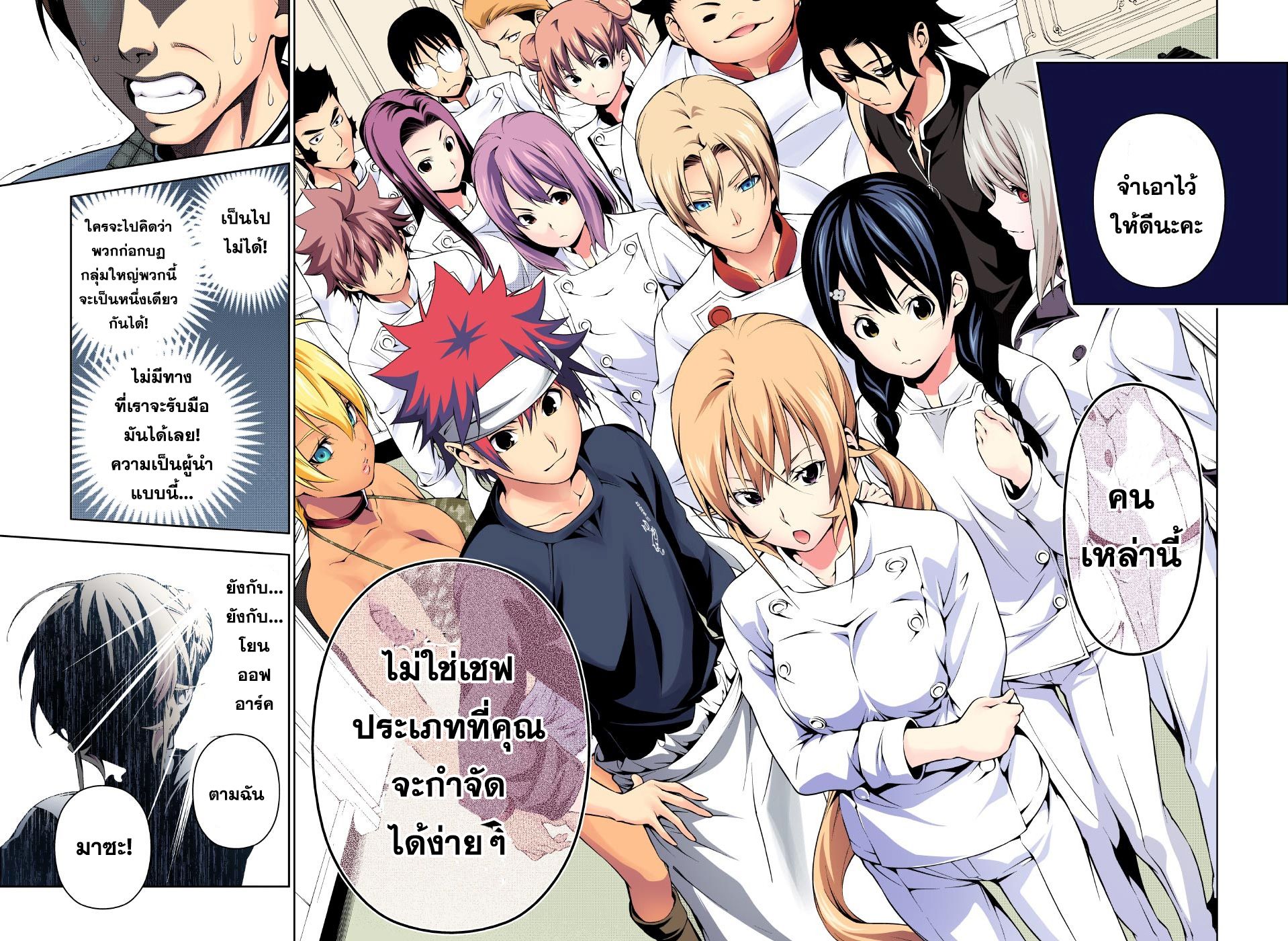 อ่าน Shokugeki no Souma