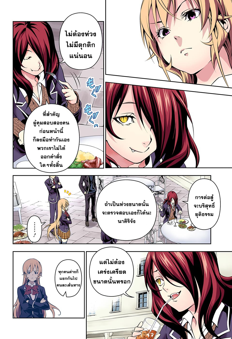 อ่าน Shokugeki no Souma