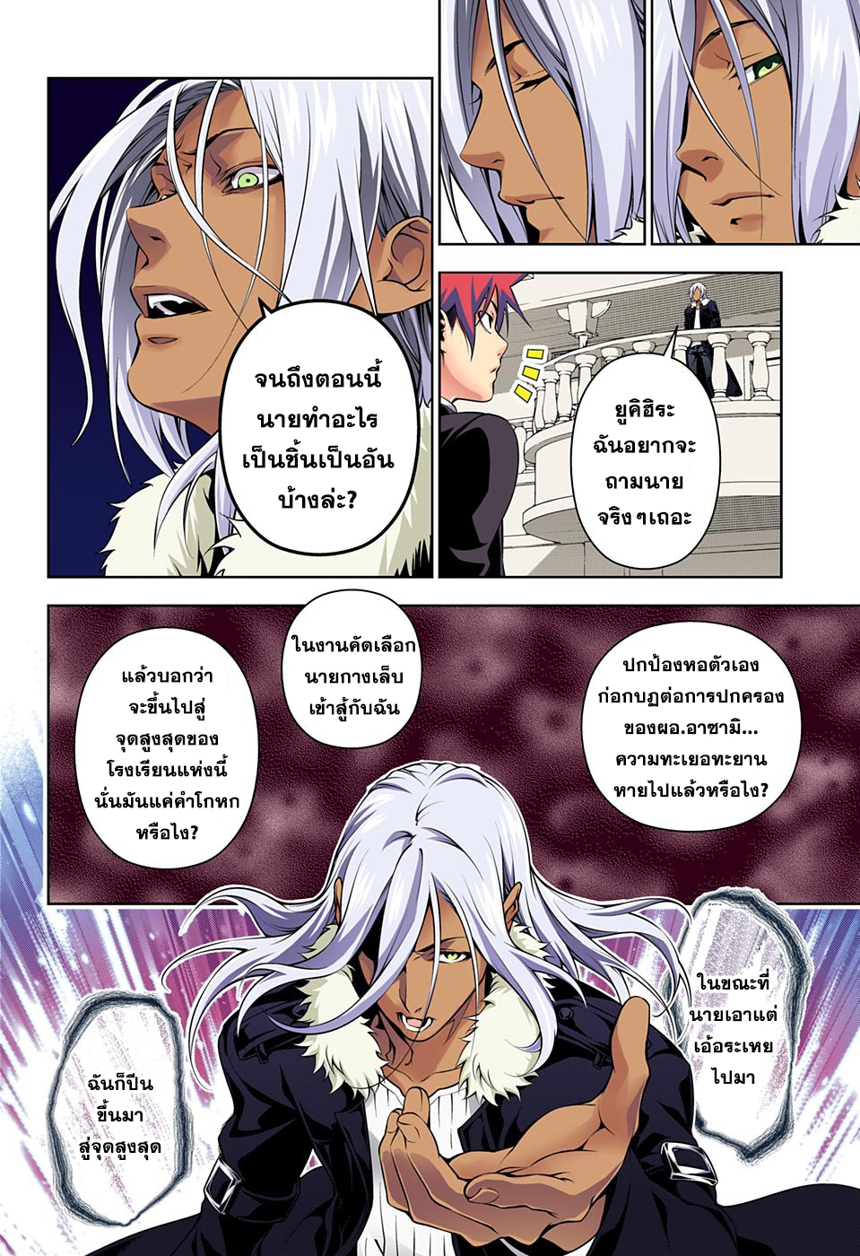 อ่าน Shokugeki no Souma