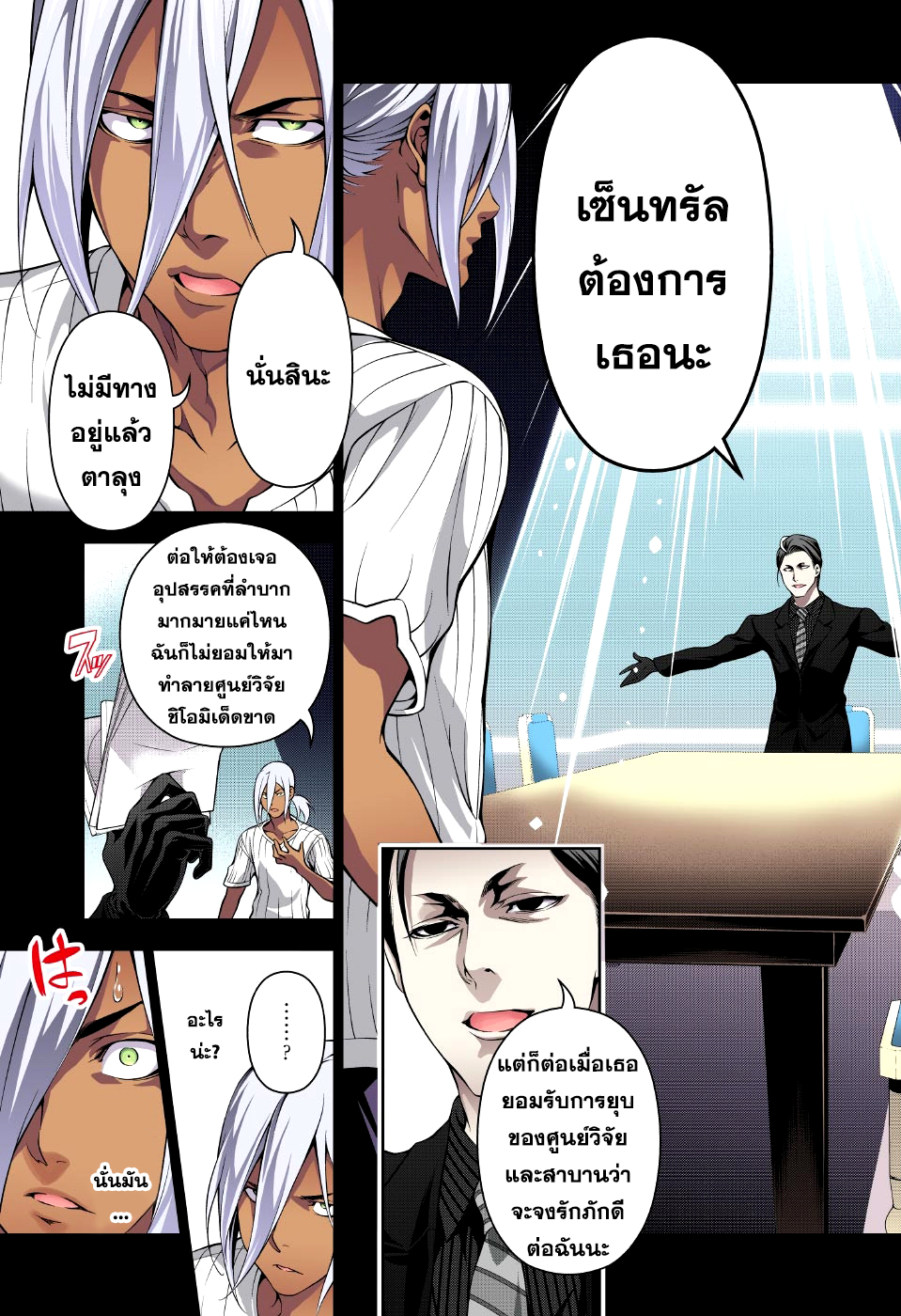 อ่าน Shokugeki no Souma