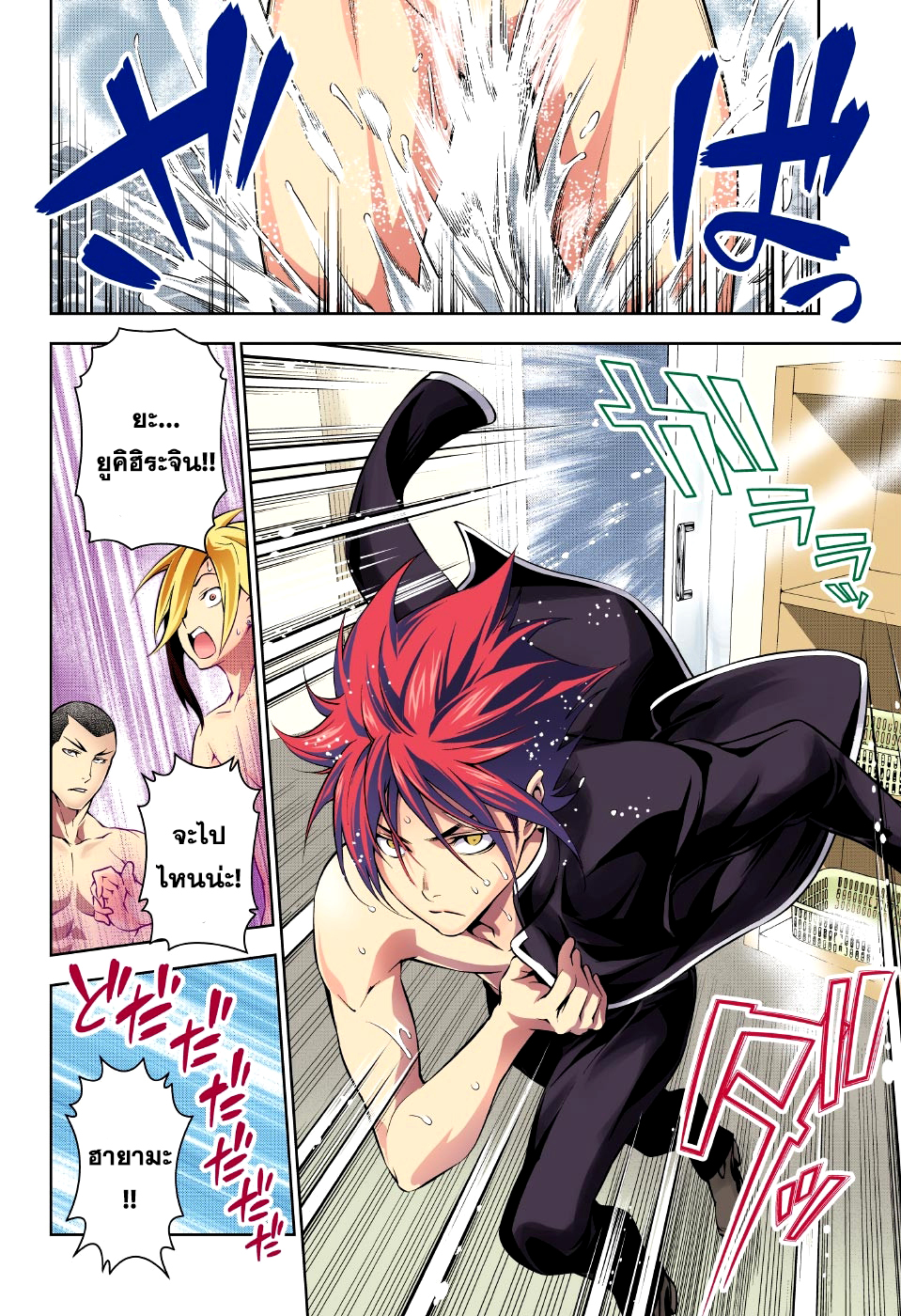 อ่าน Shokugeki no Souma