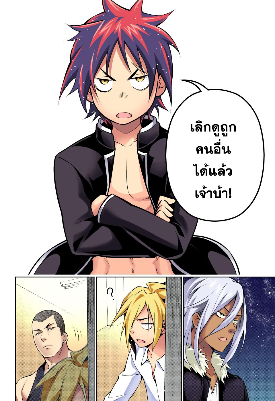 อ่าน Shokugeki no Souma