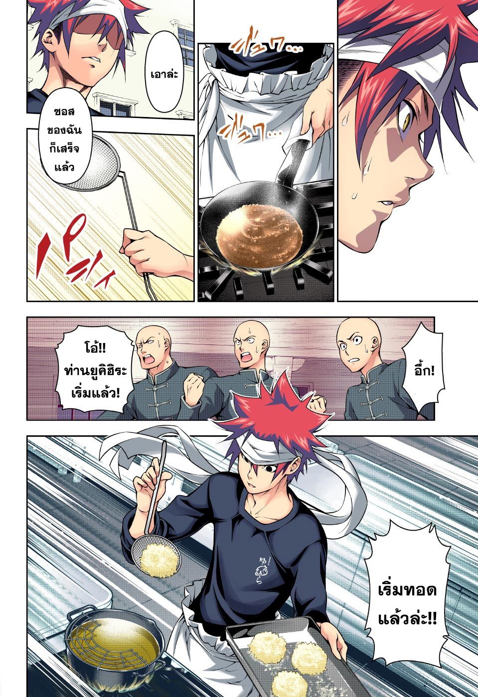 อ่าน Shokugeki no Souma