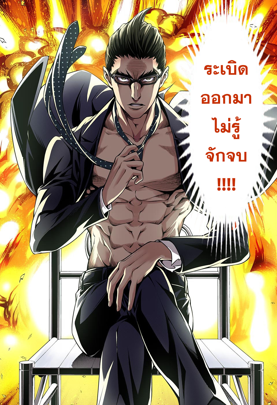 อ่าน Shokugeki no Souma