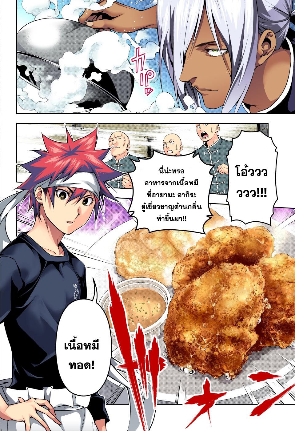 อ่าน Shokugeki no Souma