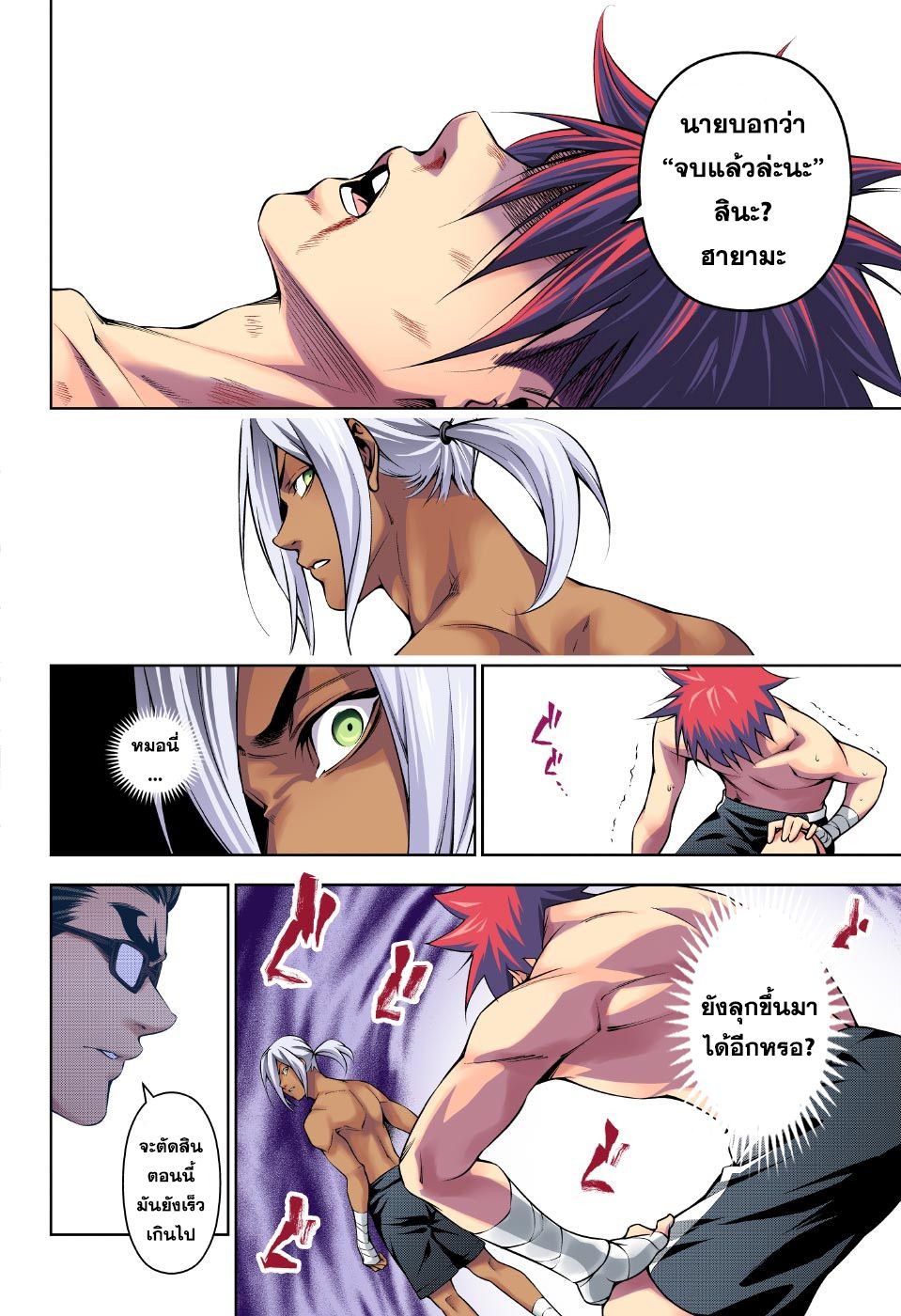 อ่าน Shokugeki no Souma