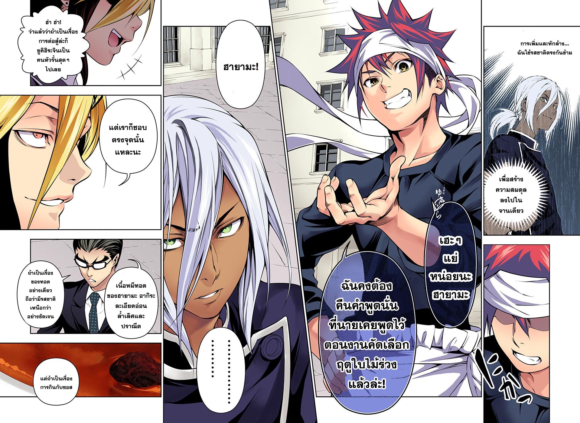 อ่าน Shokugeki no Souma