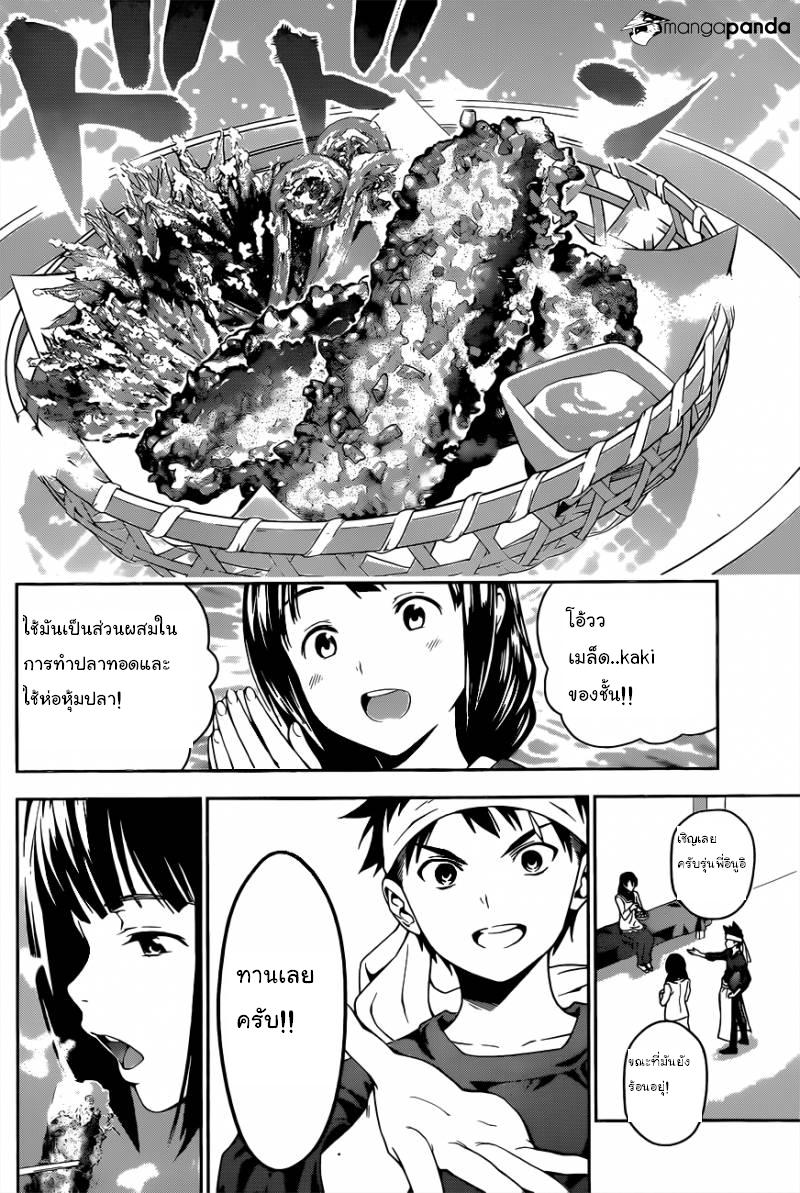 อ่าน Shokugeki no Souma