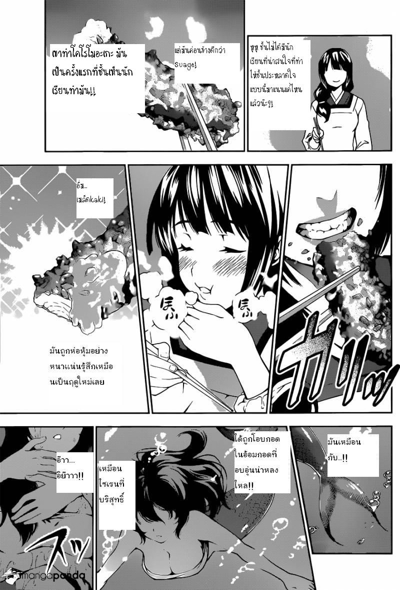 อ่าน Shokugeki no Souma