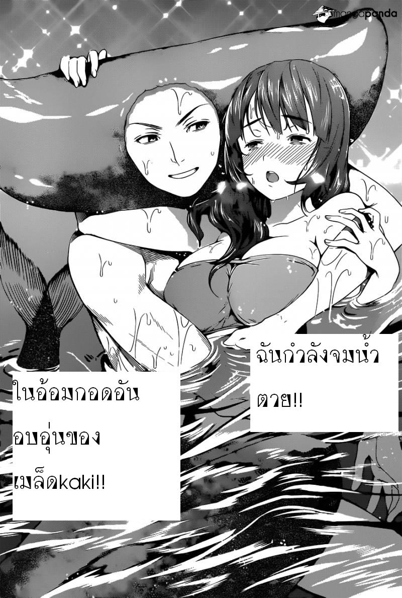 อ่าน Shokugeki no Souma