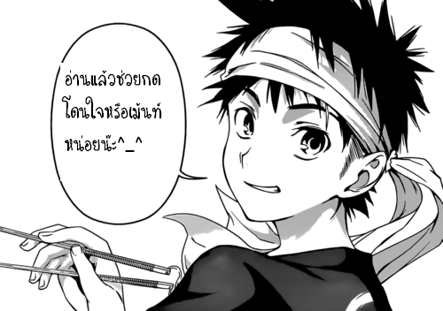 อ่าน Shokugeki no Souma