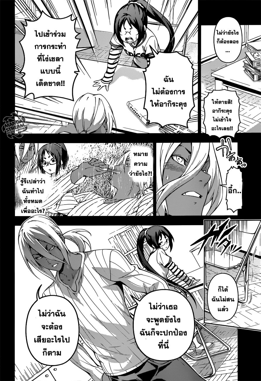 อ่าน Shokugeki no Souma