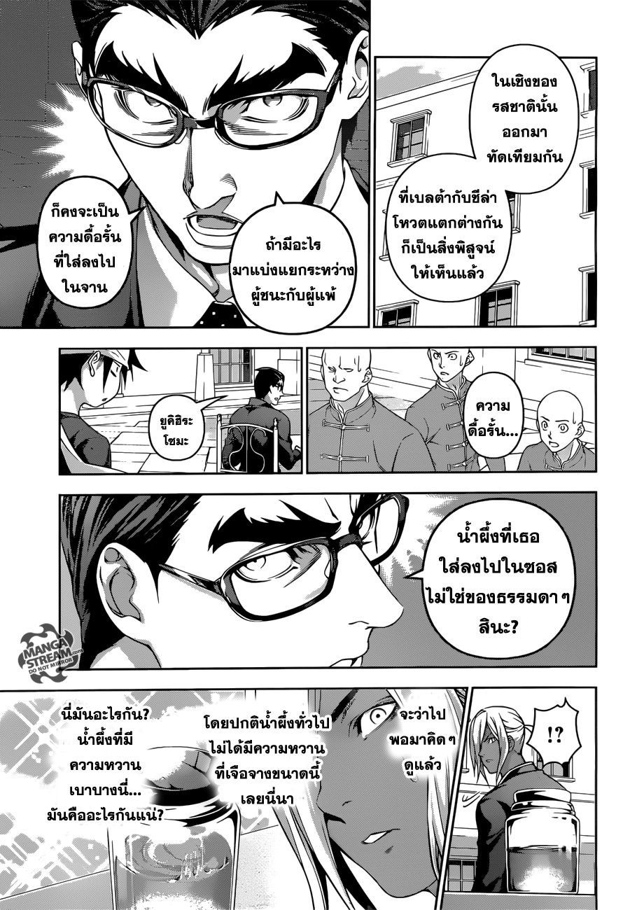 อ่าน Shokugeki no Souma