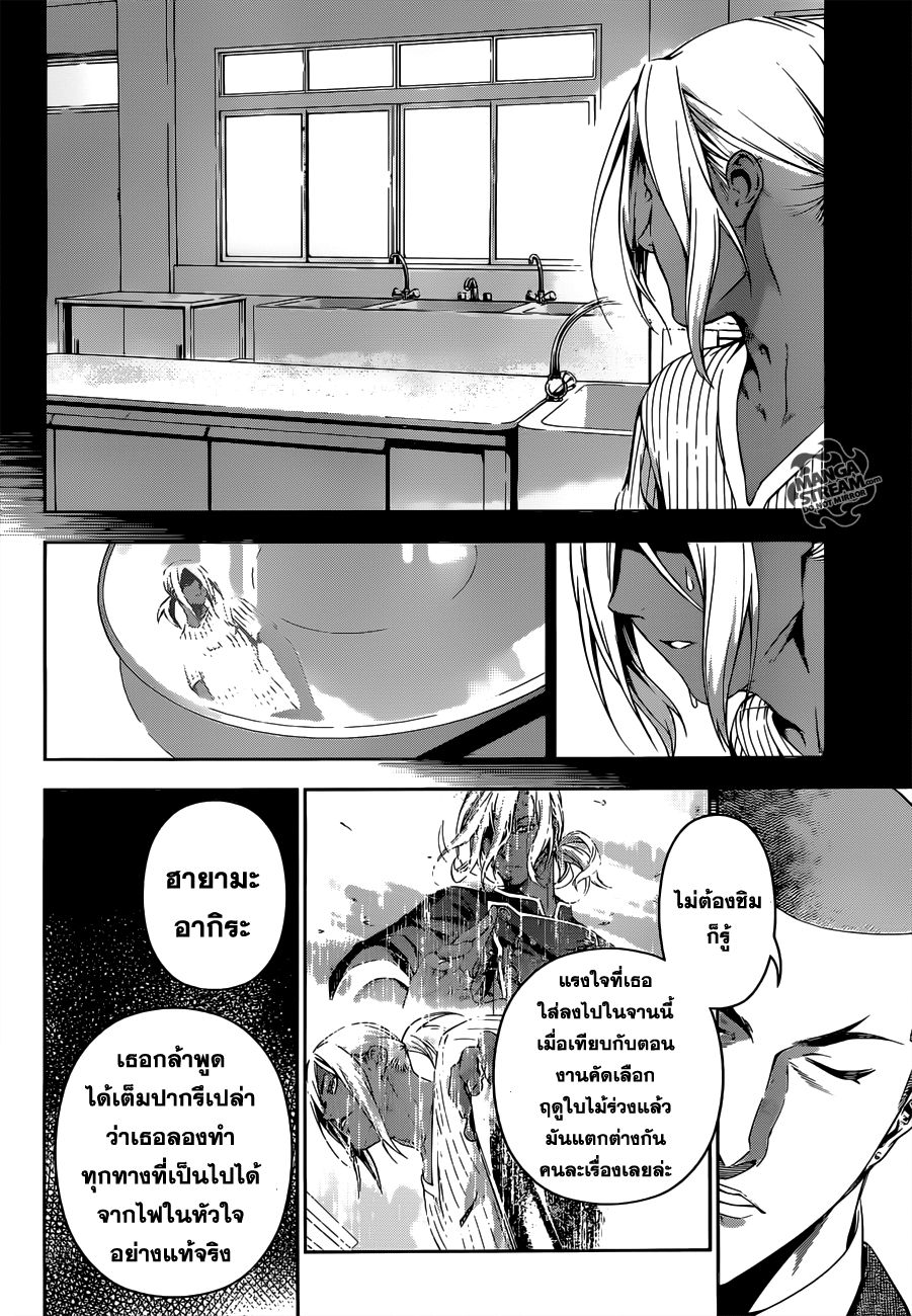 อ่าน Shokugeki no Souma