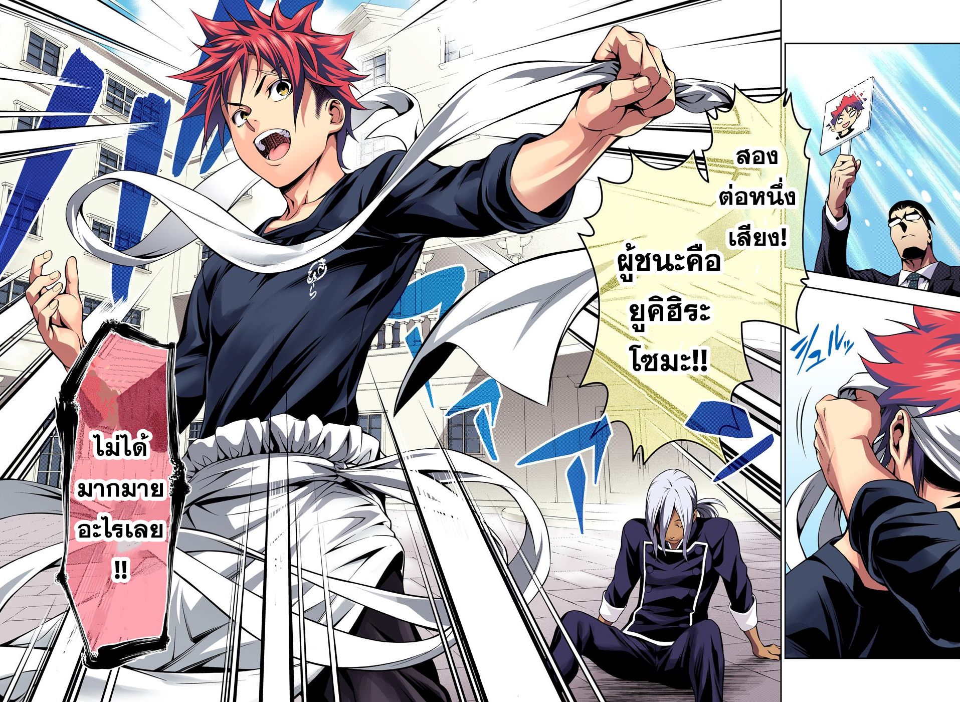 อ่าน Shokugeki no Souma