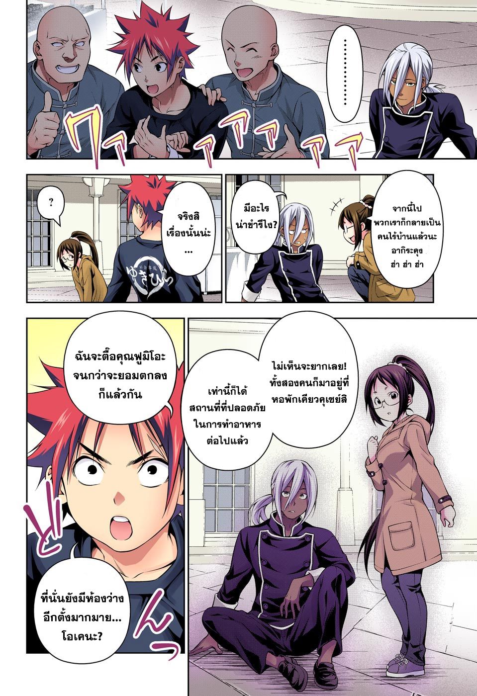 อ่าน Shokugeki no Souma