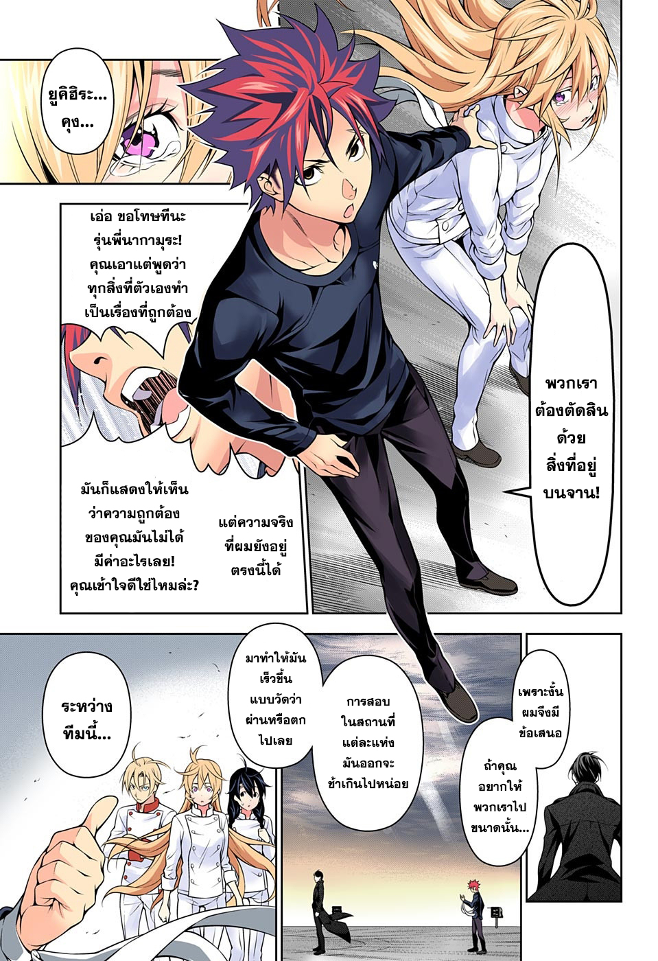 อ่าน Shokugeki no Souma