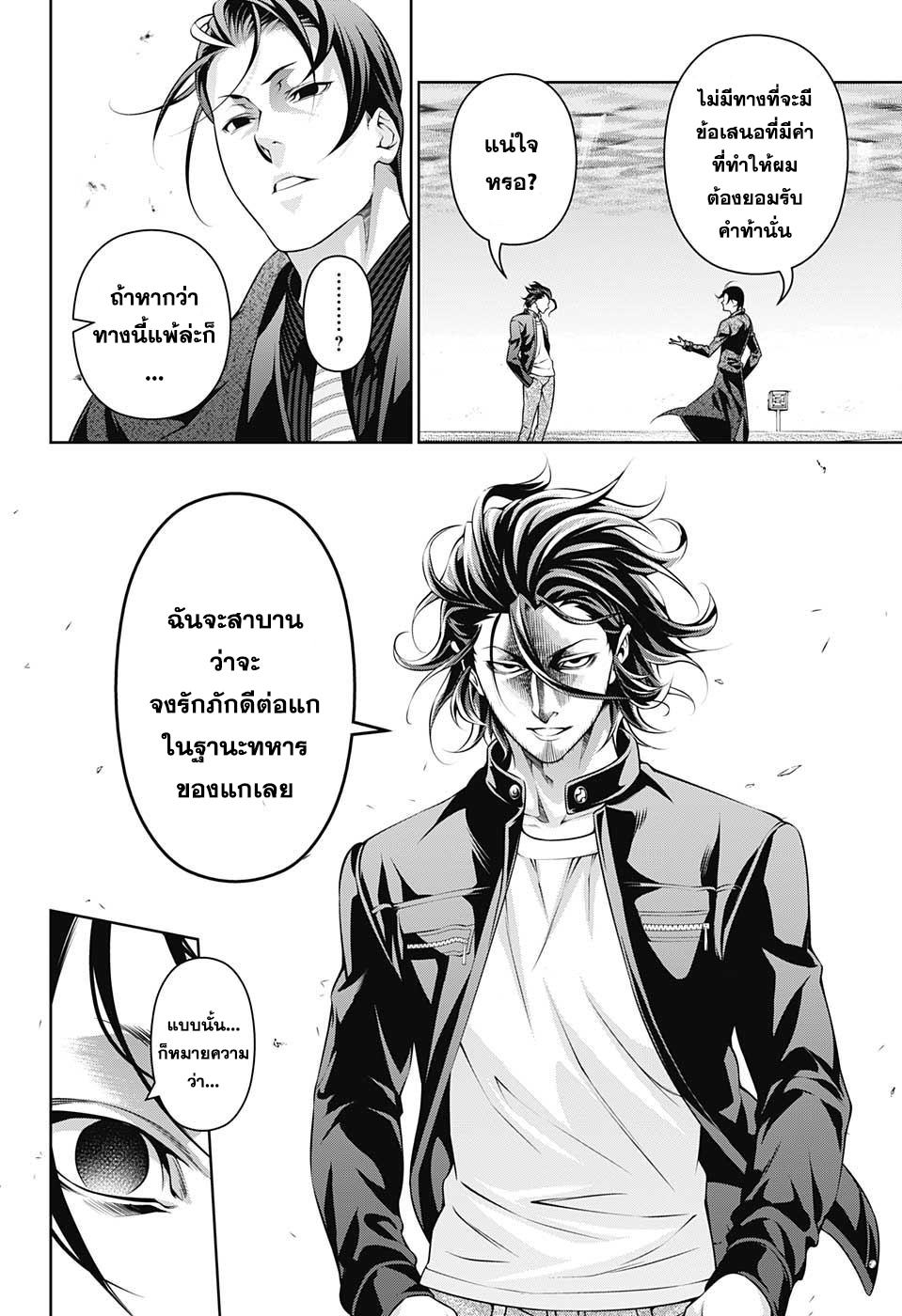 อ่าน Shokugeki no Souma