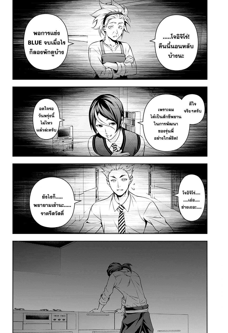 อ่าน Shokugeki no Souma