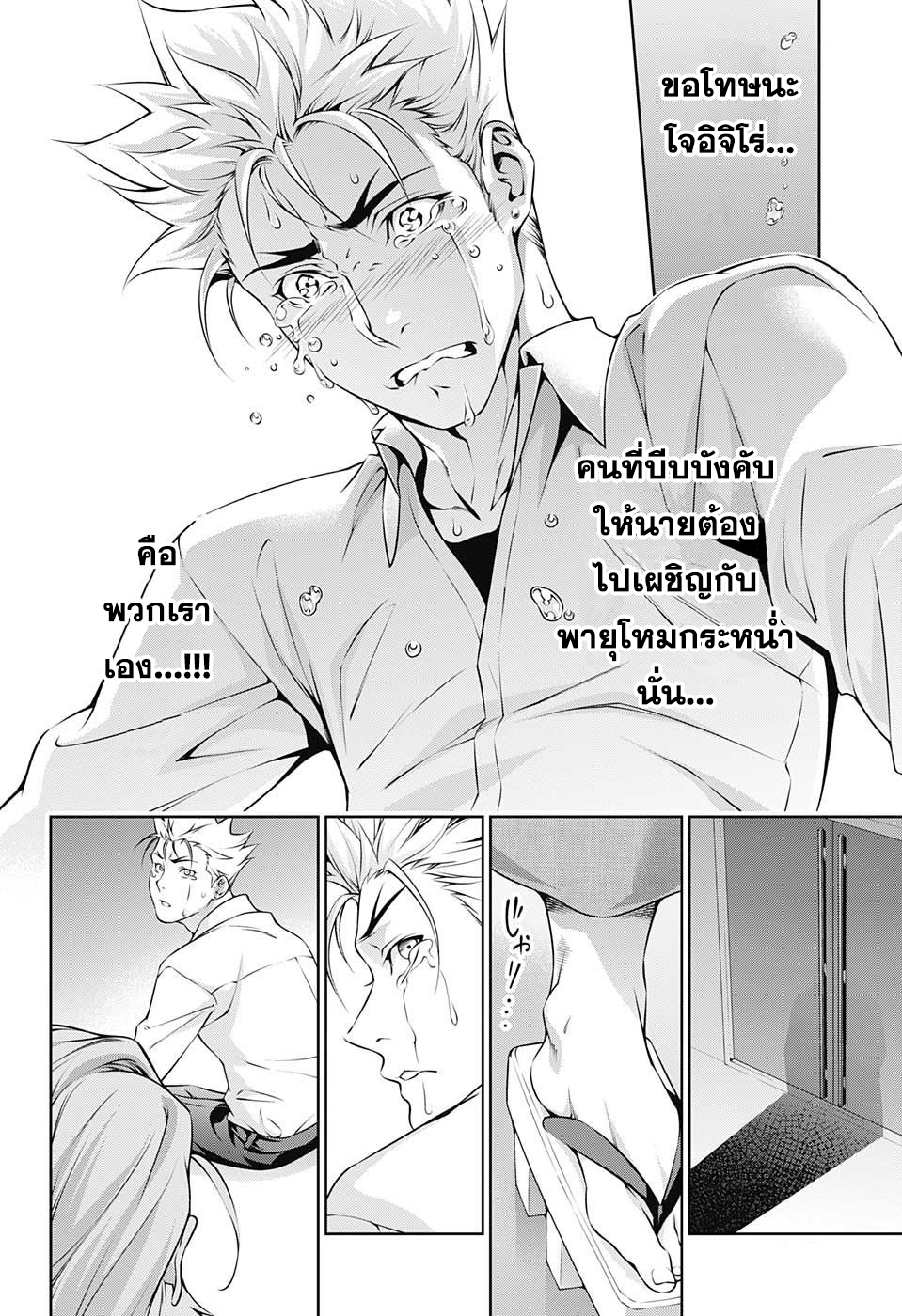 อ่าน Shokugeki no Souma