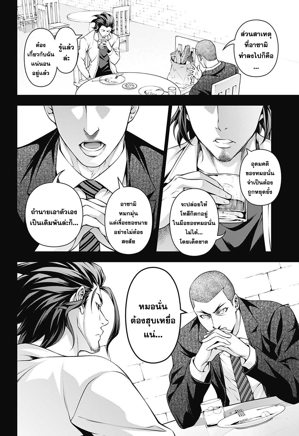 อ่าน Shokugeki no Souma