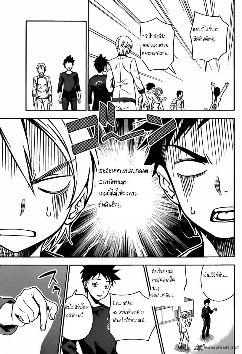 อ่าน Shokugeki no Souma