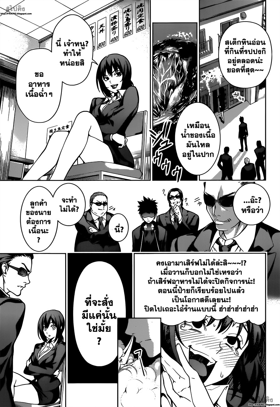 อ่าน Shokugeki no Souma