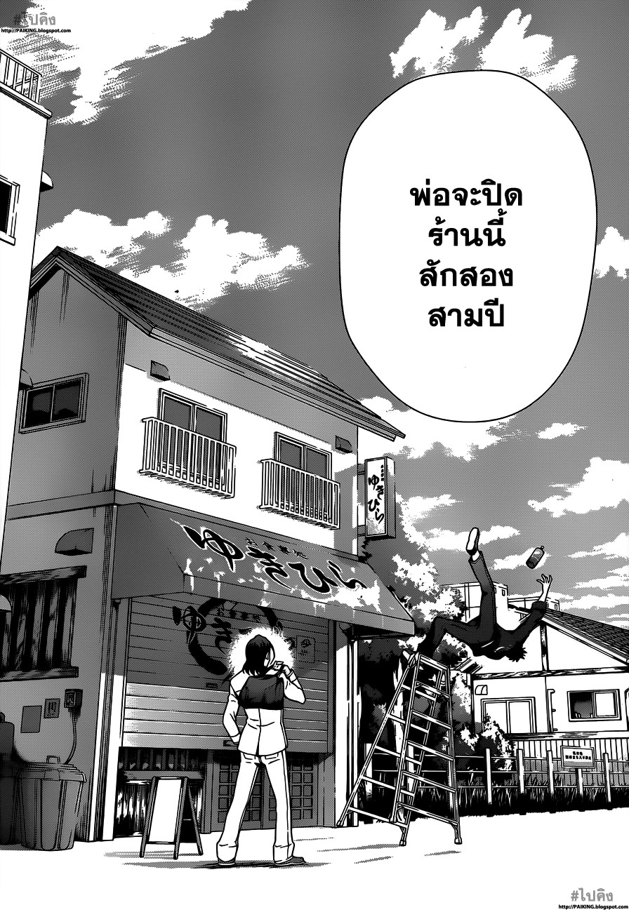 อ่าน Shokugeki no Souma