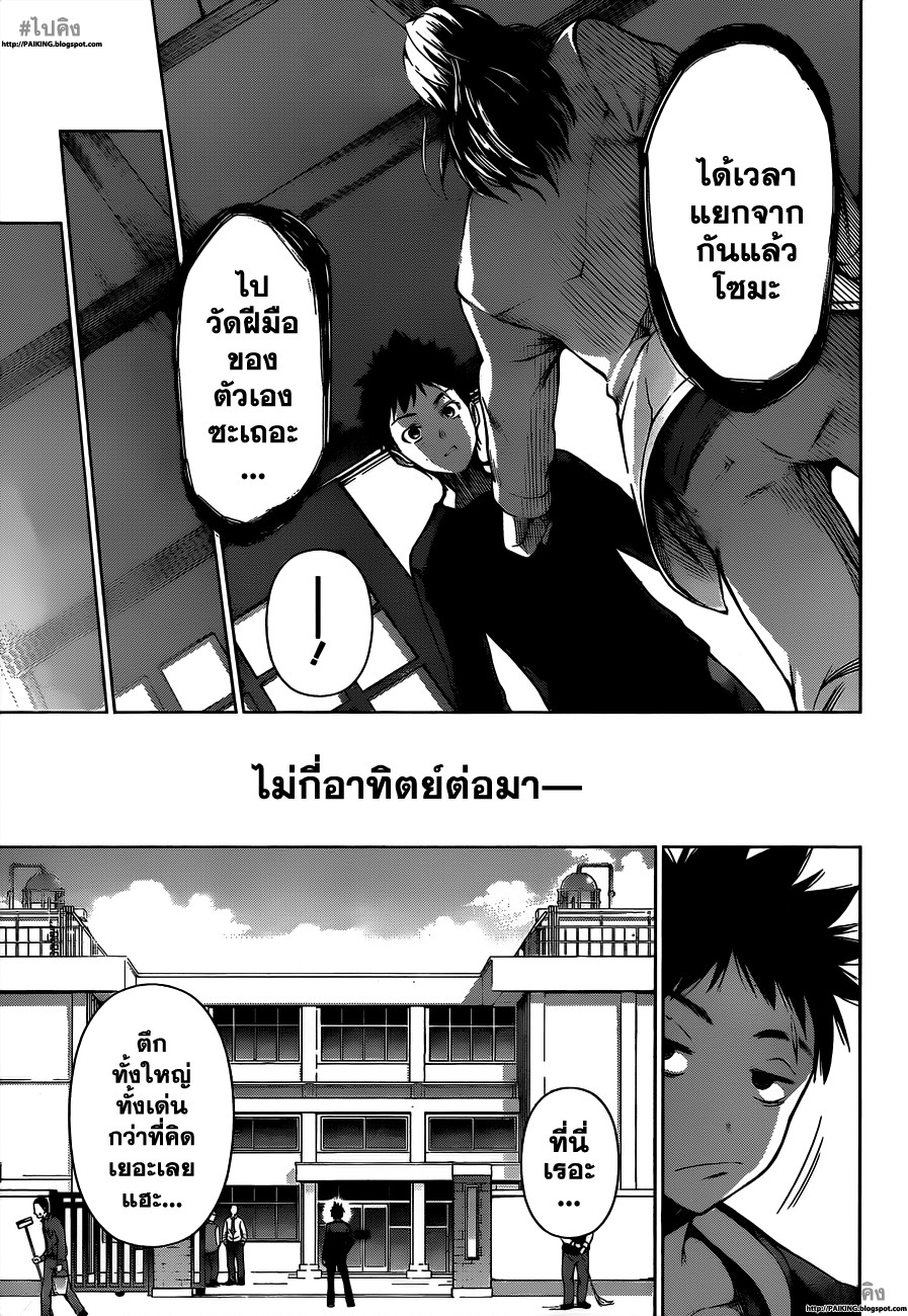 อ่าน Shokugeki no Souma