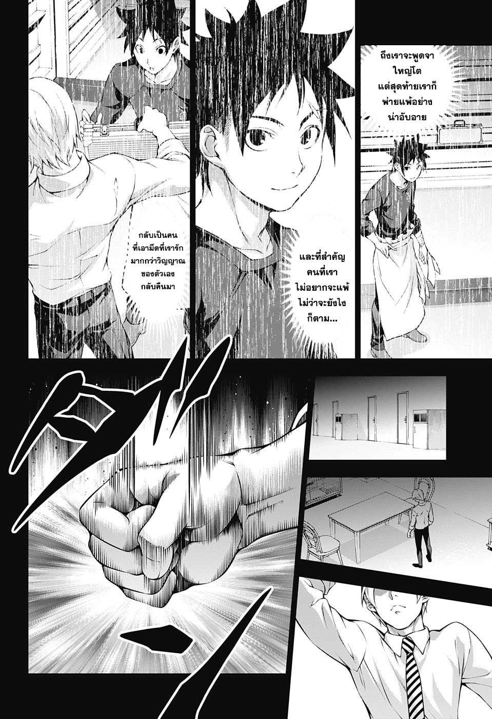 อ่าน Shokugeki no Souma