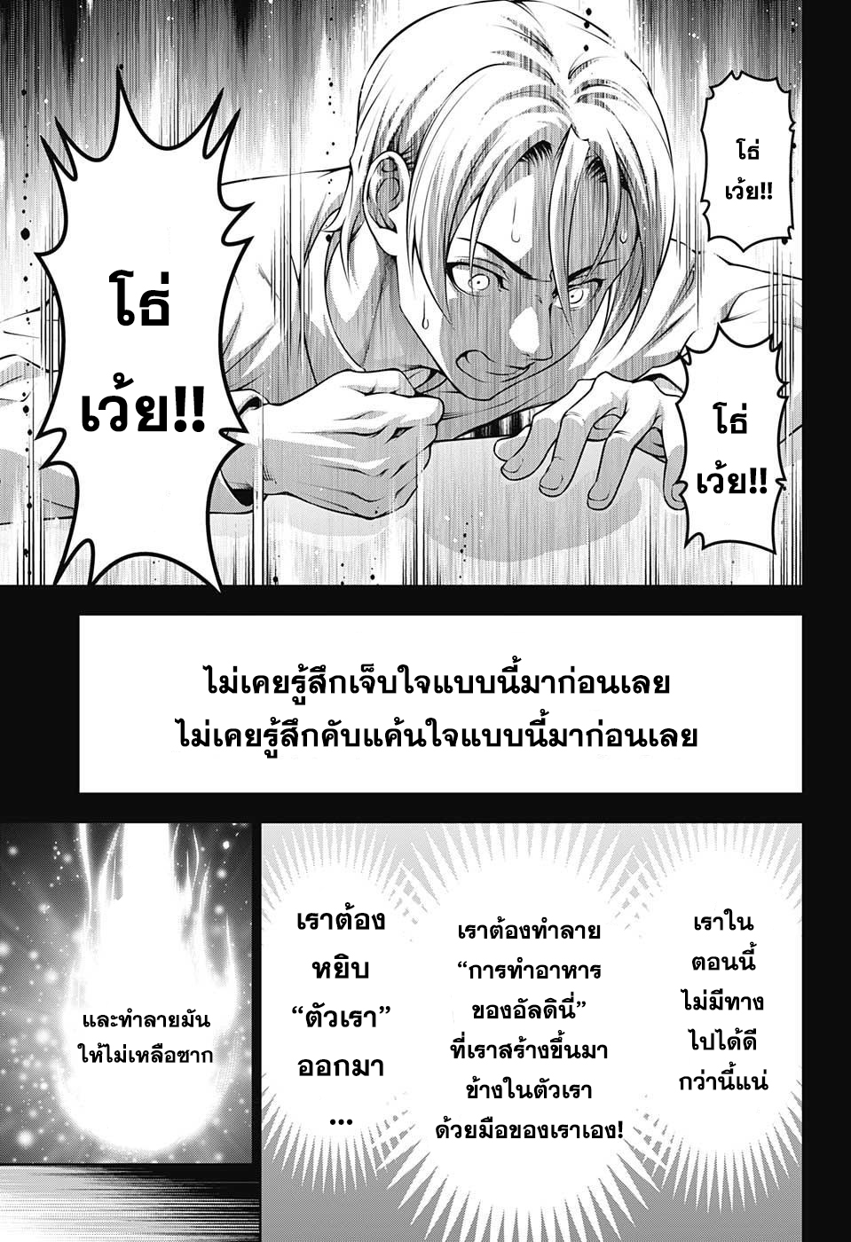 อ่าน Shokugeki no Souma