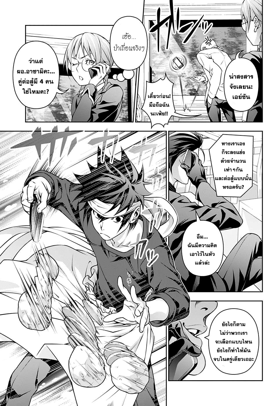 อ่าน Shokugeki no Souma