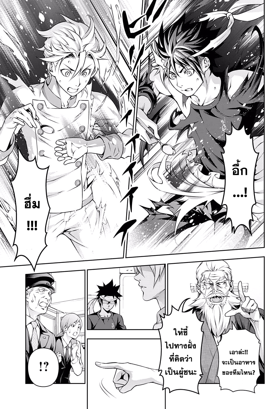 อ่าน Shokugeki no Souma