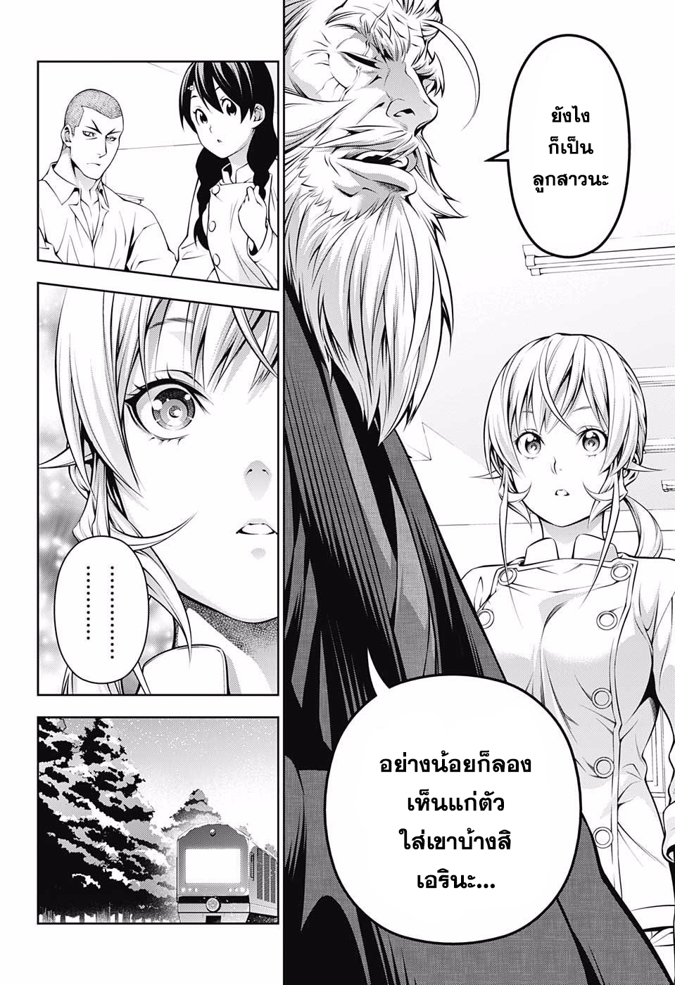 อ่าน Shokugeki no Souma