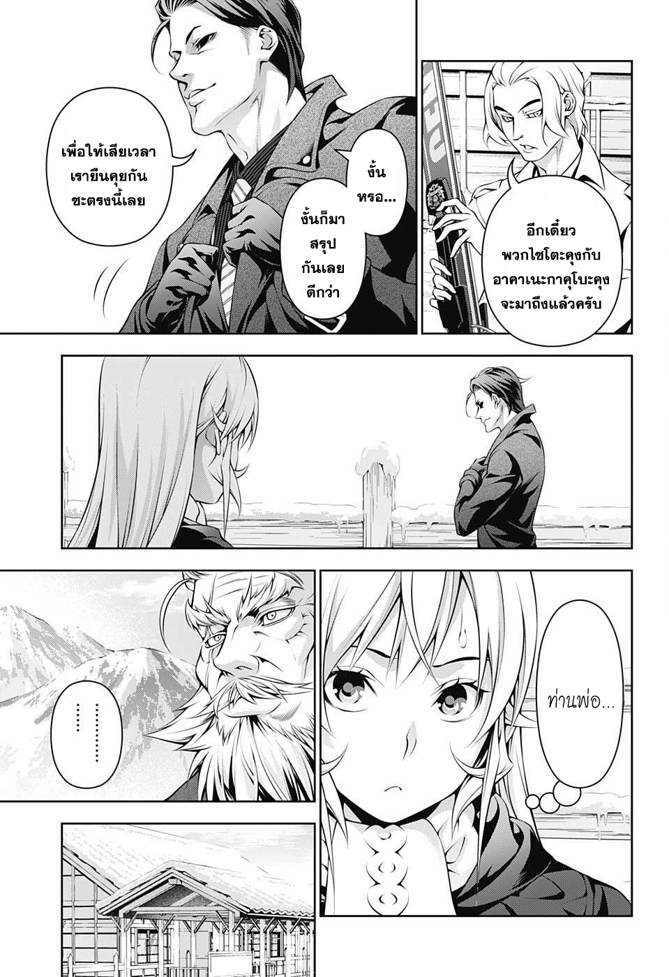 อ่าน Shokugeki no Souma