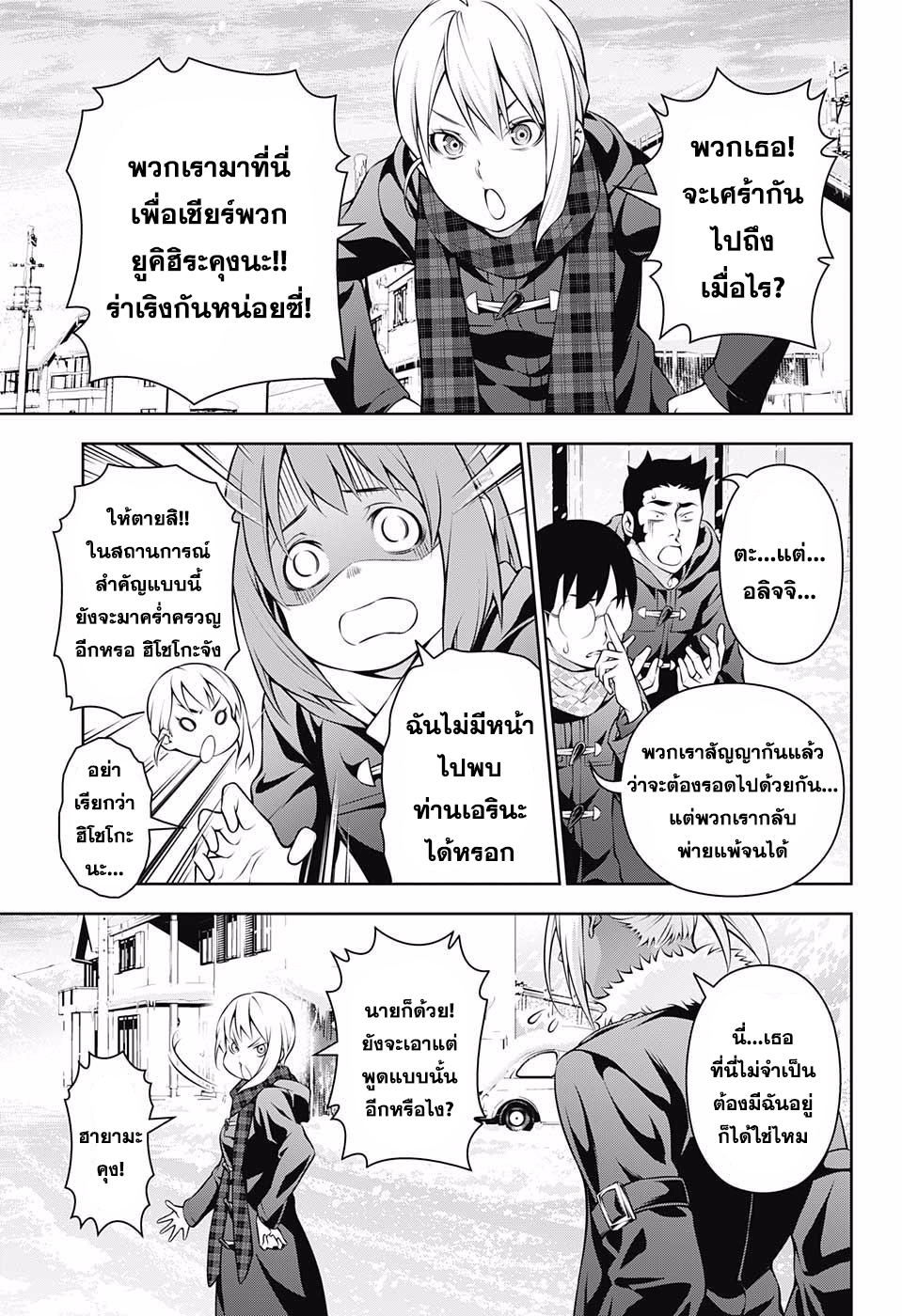 อ่าน Shokugeki no Souma