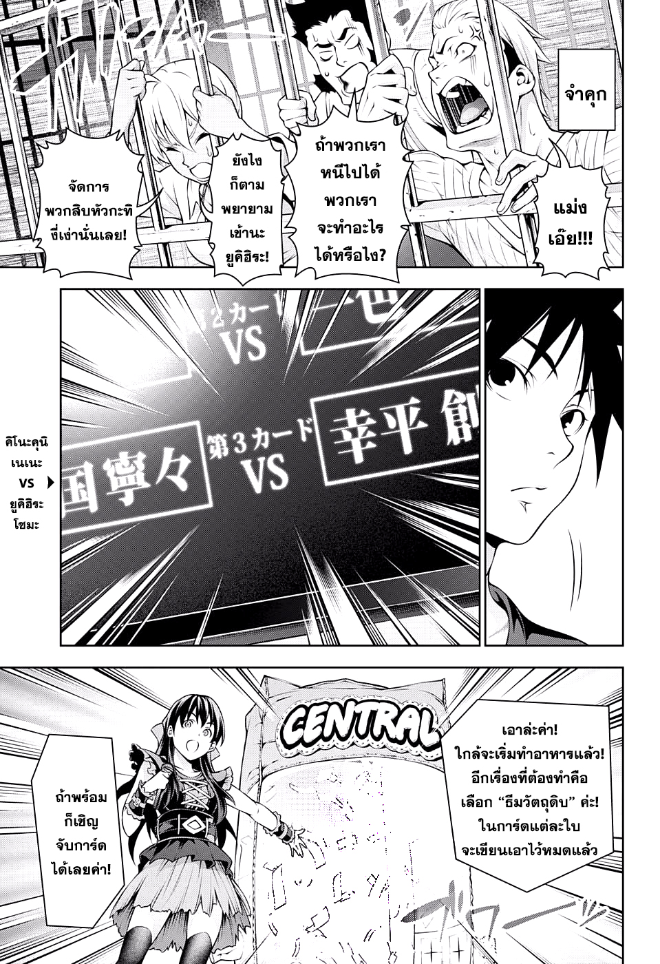 อ่าน Shokugeki no Souma