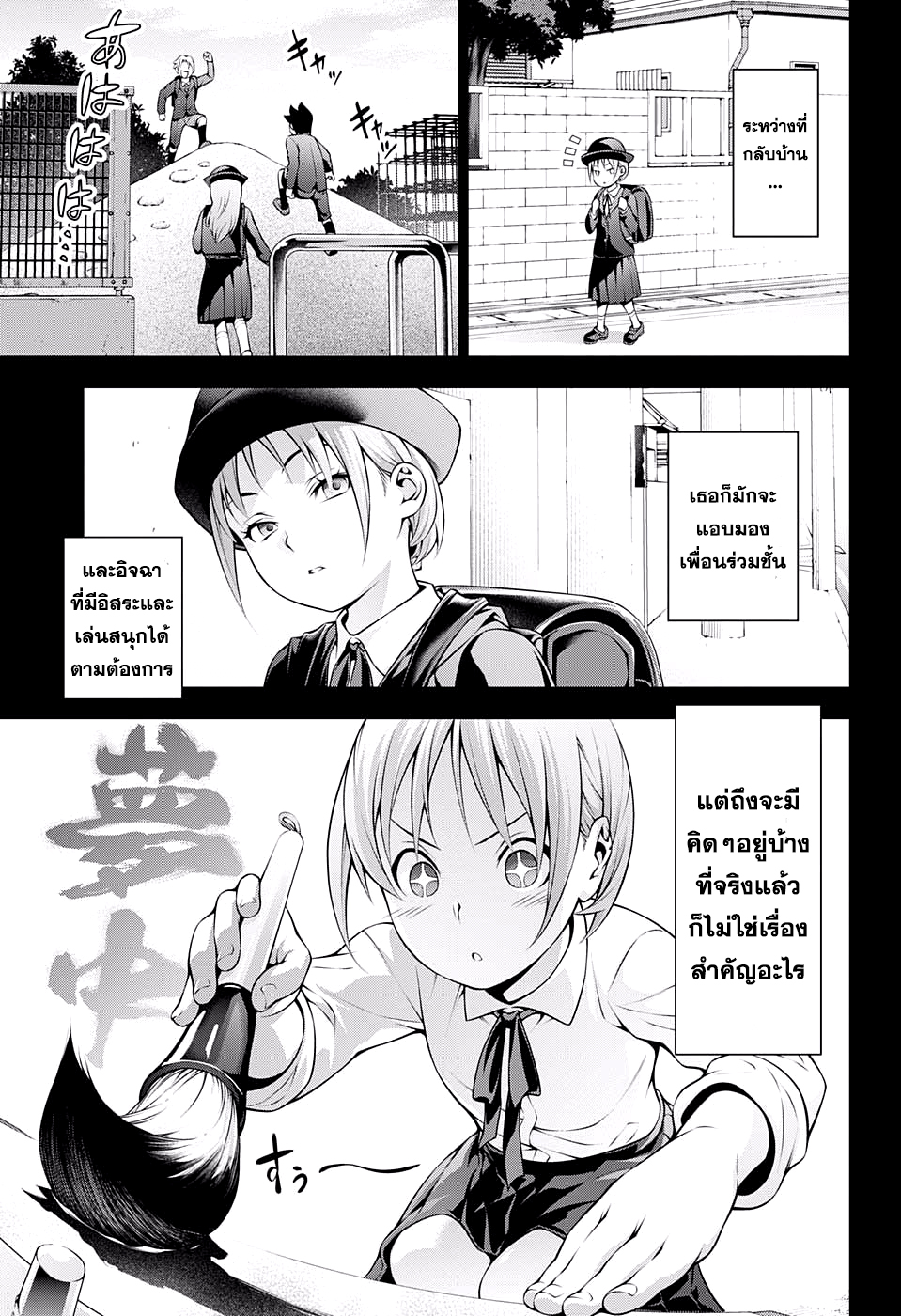 อ่าน Shokugeki no Souma