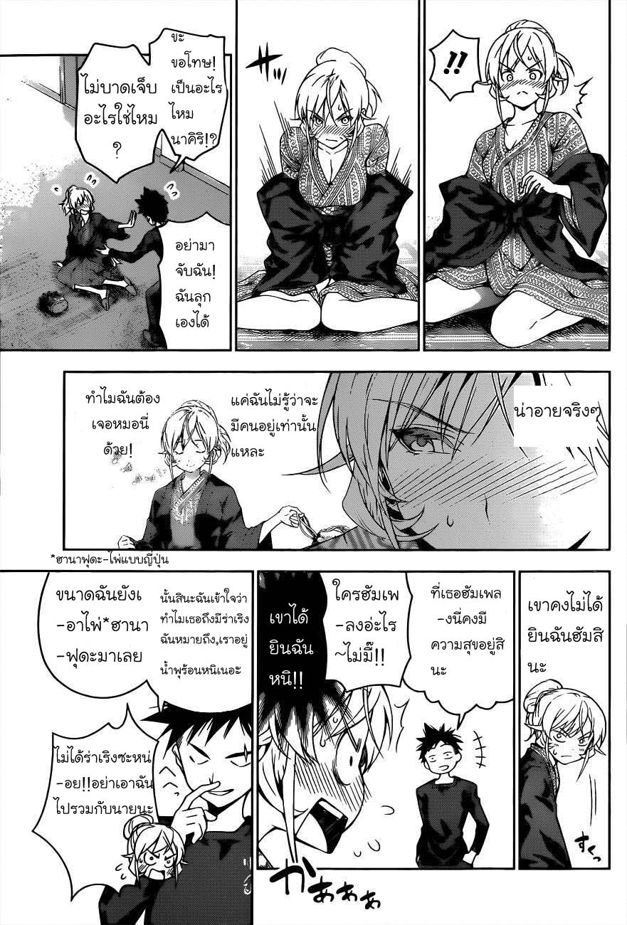 อ่าน Shokugeki no Souma