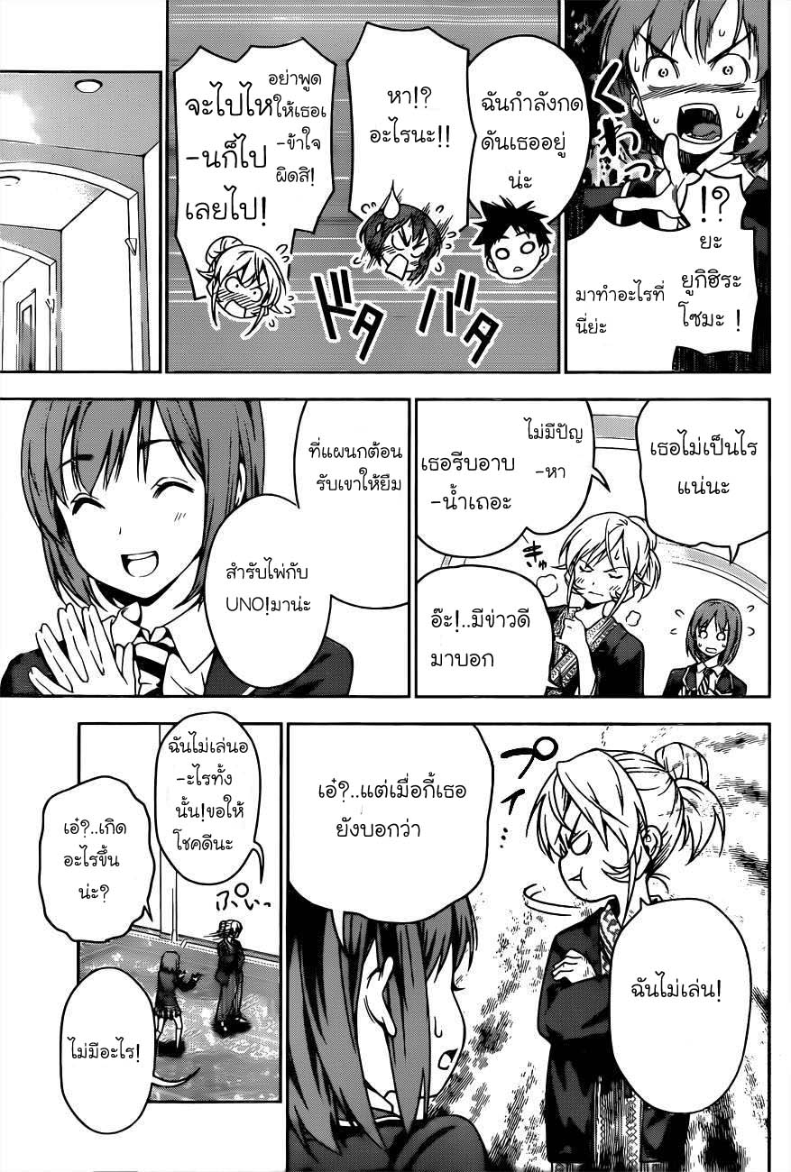 อ่าน Shokugeki no Souma