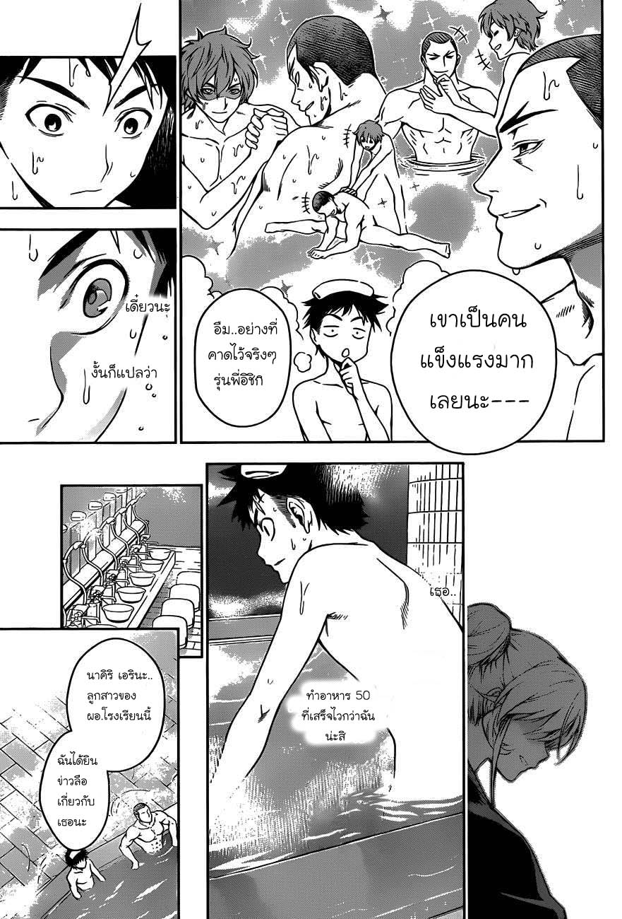 อ่าน Shokugeki no Souma