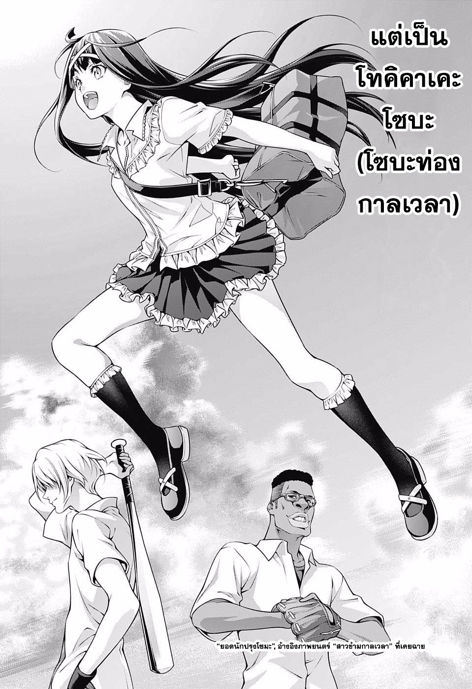 อ่าน Shokugeki no Souma