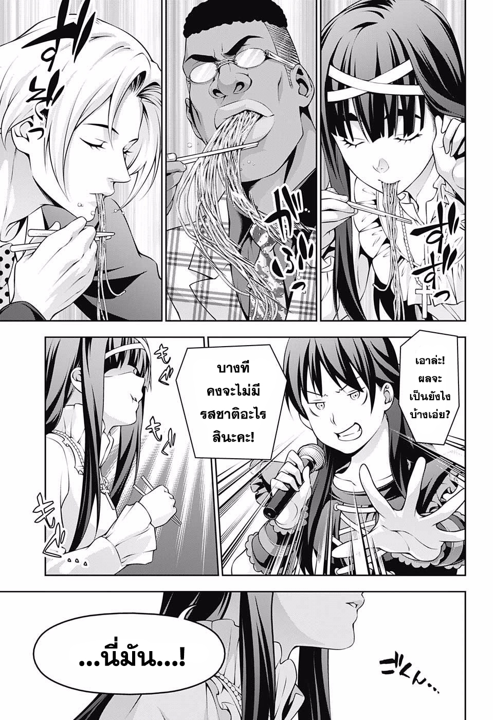 อ่าน Shokugeki no Souma