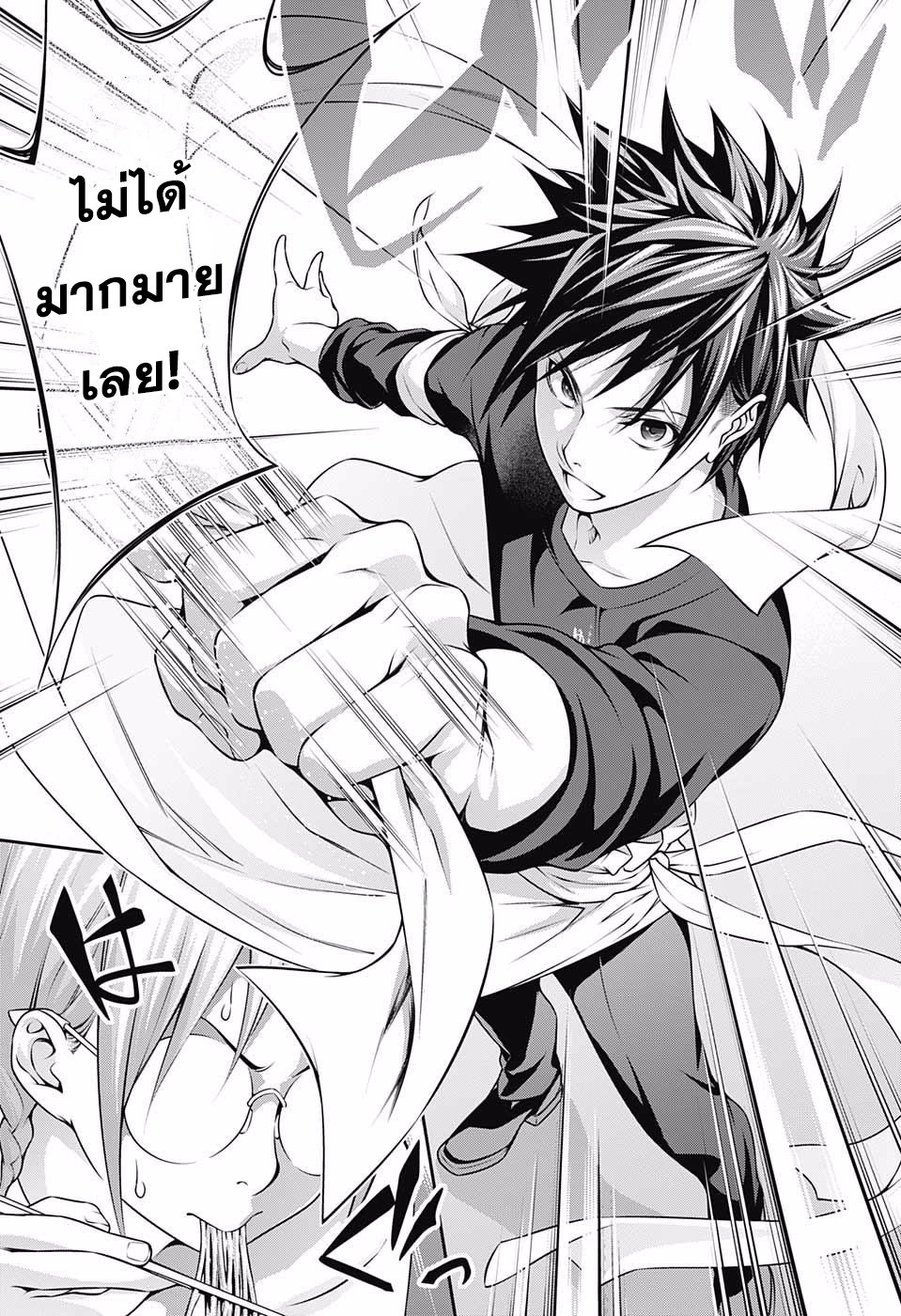 อ่าน Shokugeki no Souma