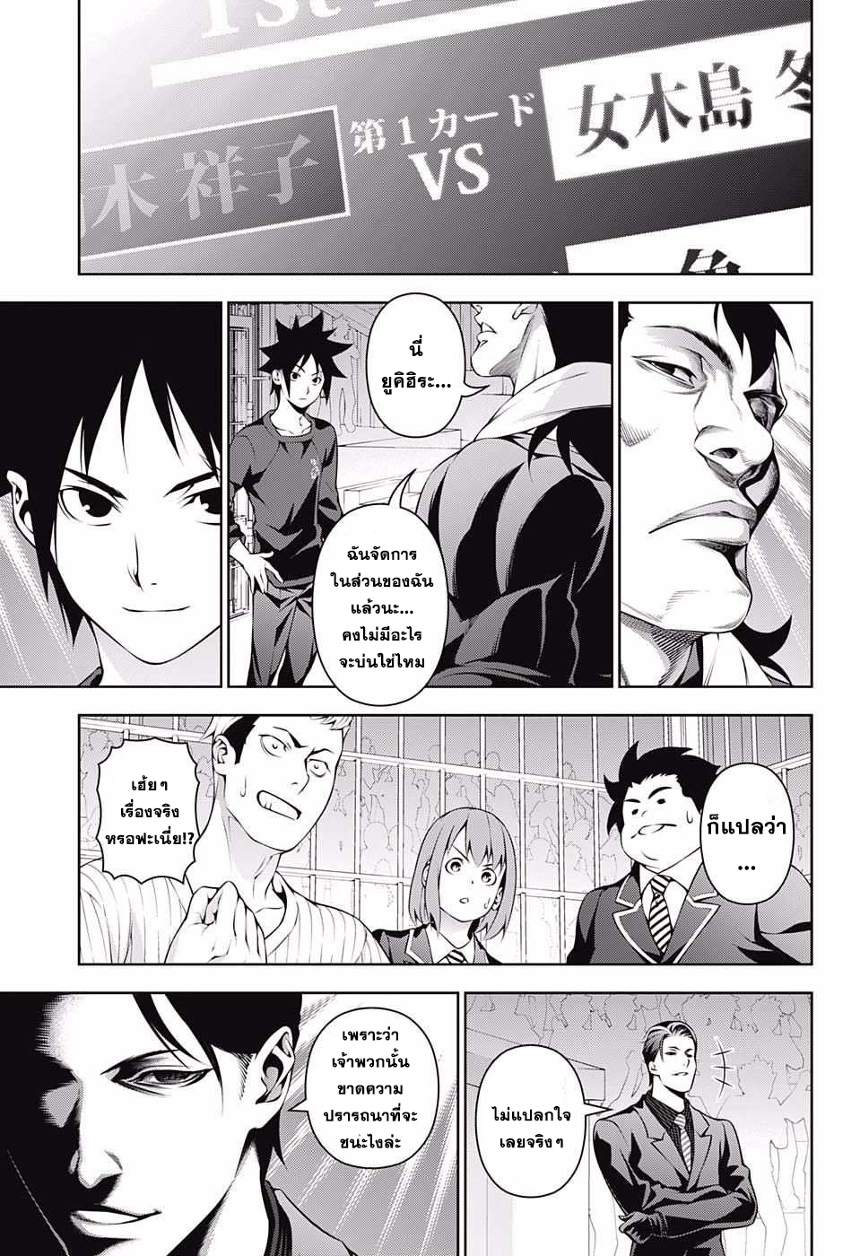 อ่าน Shokugeki no Souma