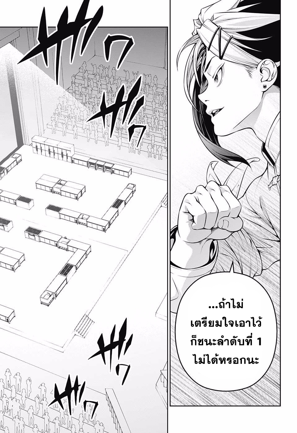 อ่าน Shokugeki no Souma