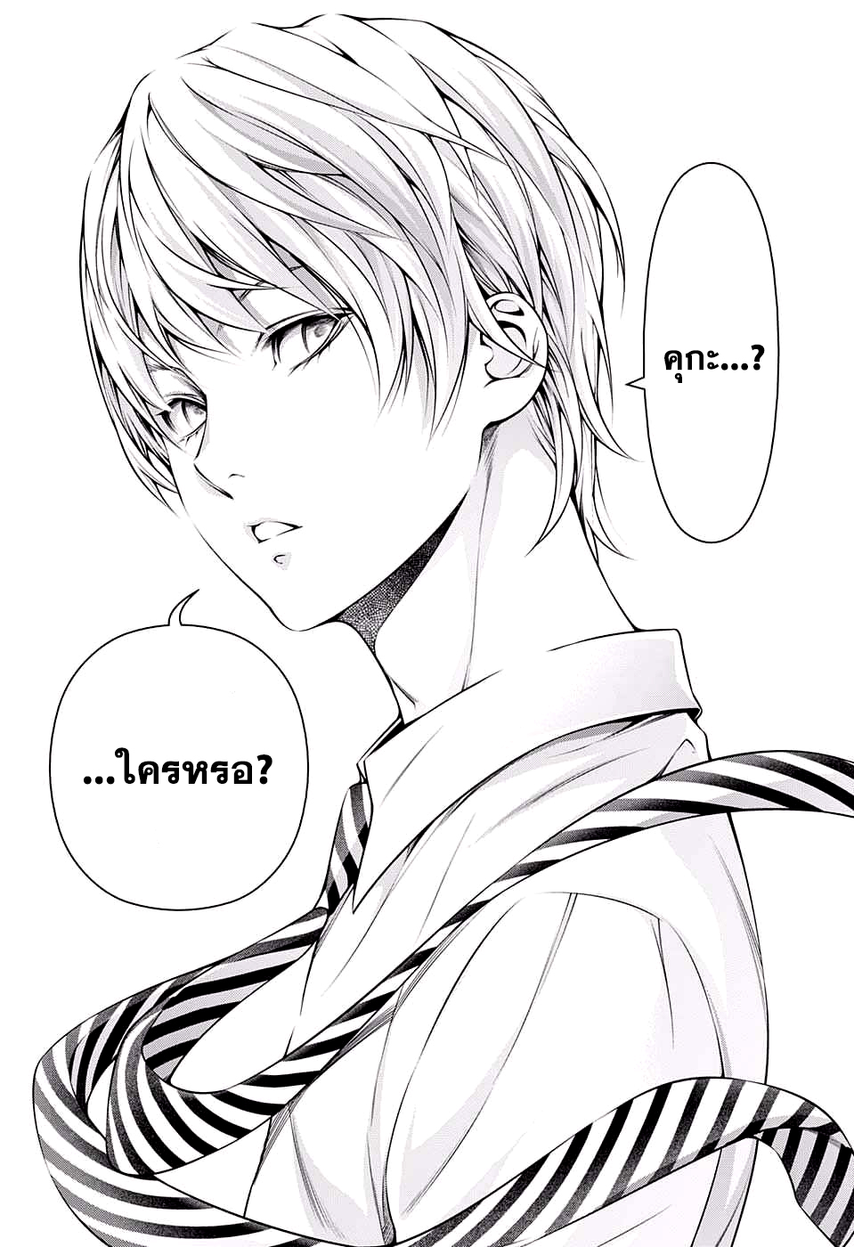 อ่าน Shokugeki no Souma