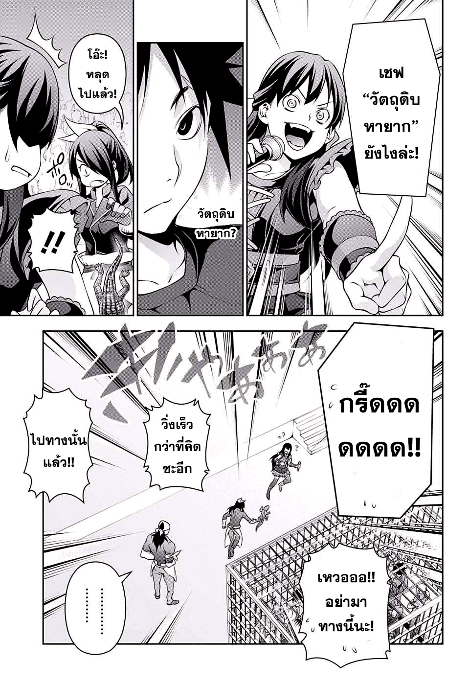 อ่าน Shokugeki no Souma