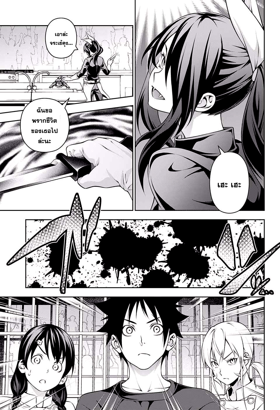 อ่าน Shokugeki no Souma